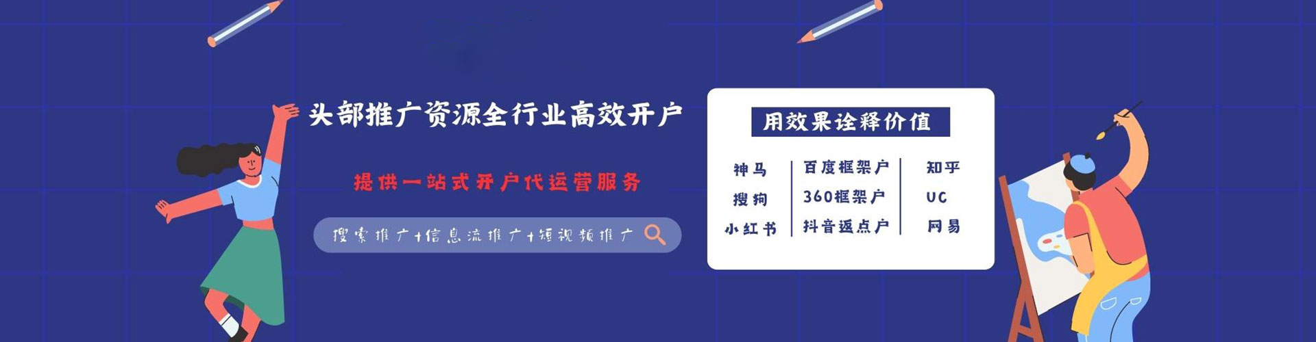 平武sem投放